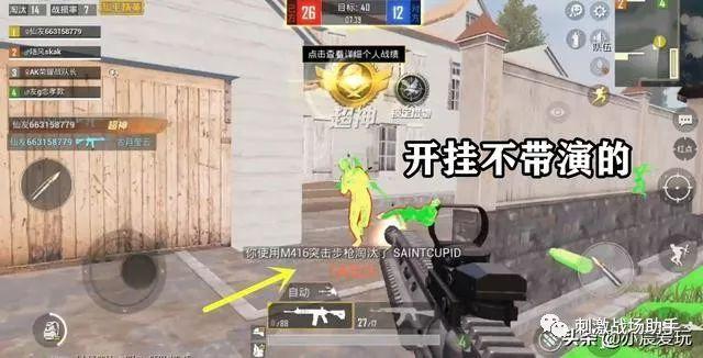 和平精英模拟器《绝影》辅助支持腾讯模拟器