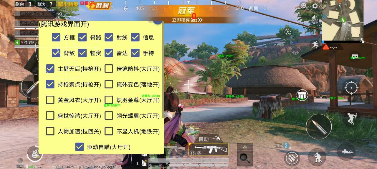 和平精英模拟器《绝影》辅助支持腾讯模拟器