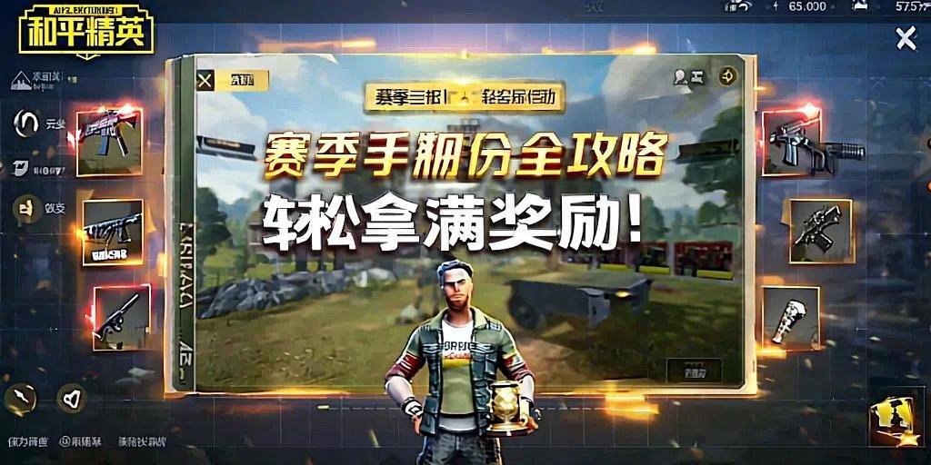 和平精英辅助《VR》ios支持全机型使用