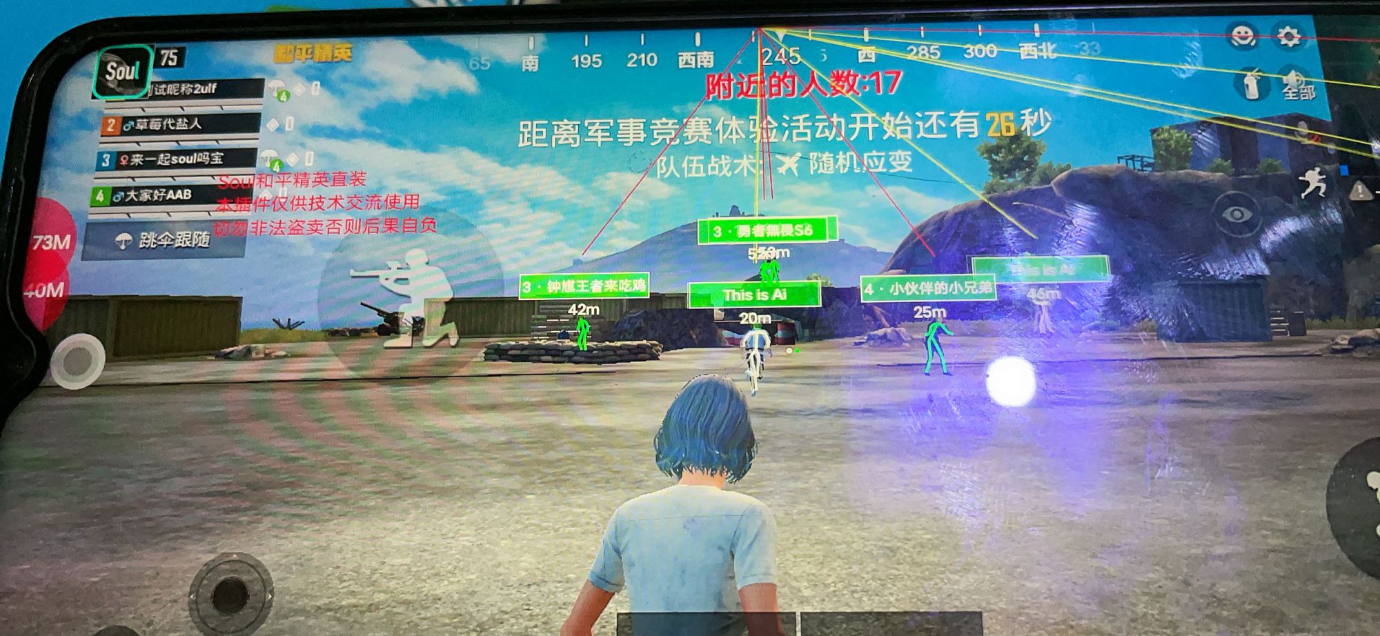 和平精英登录过于频繁五分钟后登陆