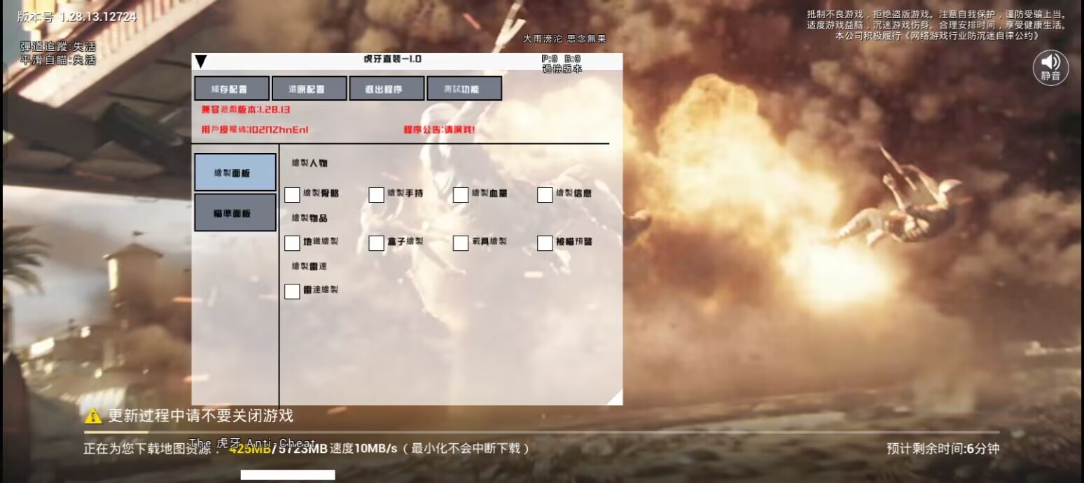 和平精英辅助《星辰》新赛季和平纯一体直装热更新项目震撼上市
