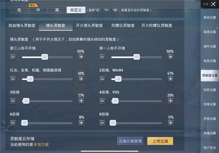 苹果IOS和平精英辅助【死神】透视自瞄子弹追踪