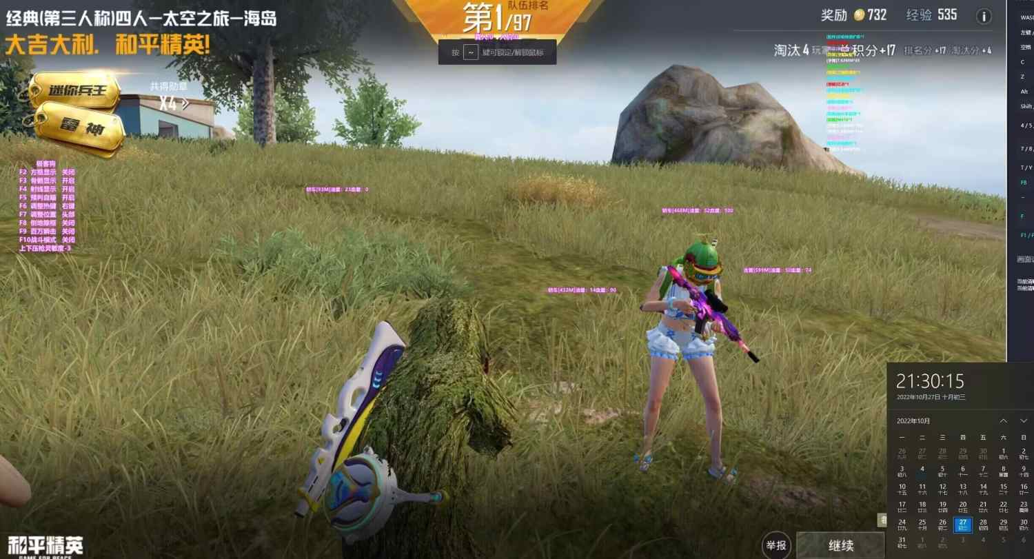 和平精英透视自瞄锁头