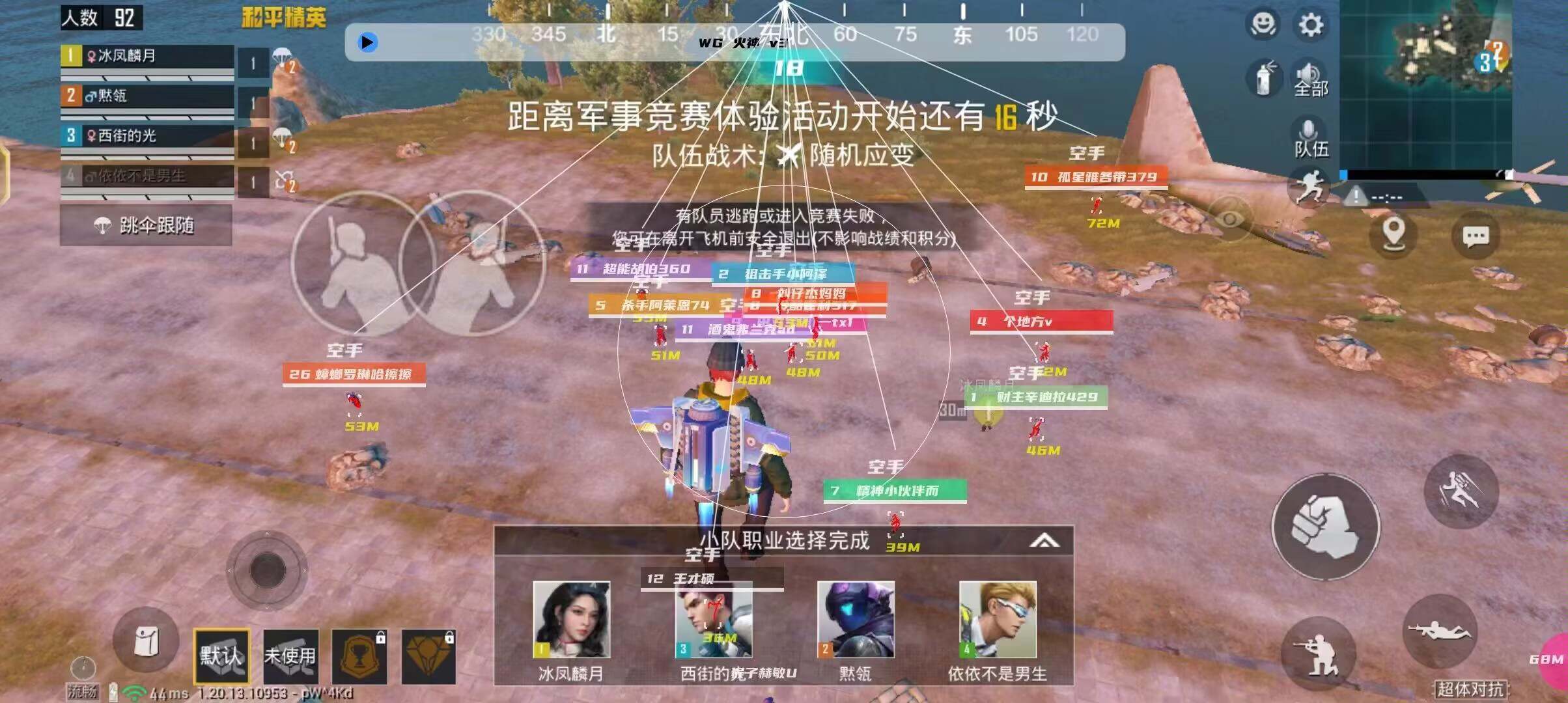 和平精英【德尔塔】模拟器辅助