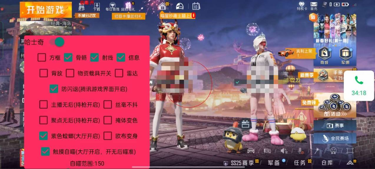 和平精英苹果IOS辅助【暗影】免越狱免签名
