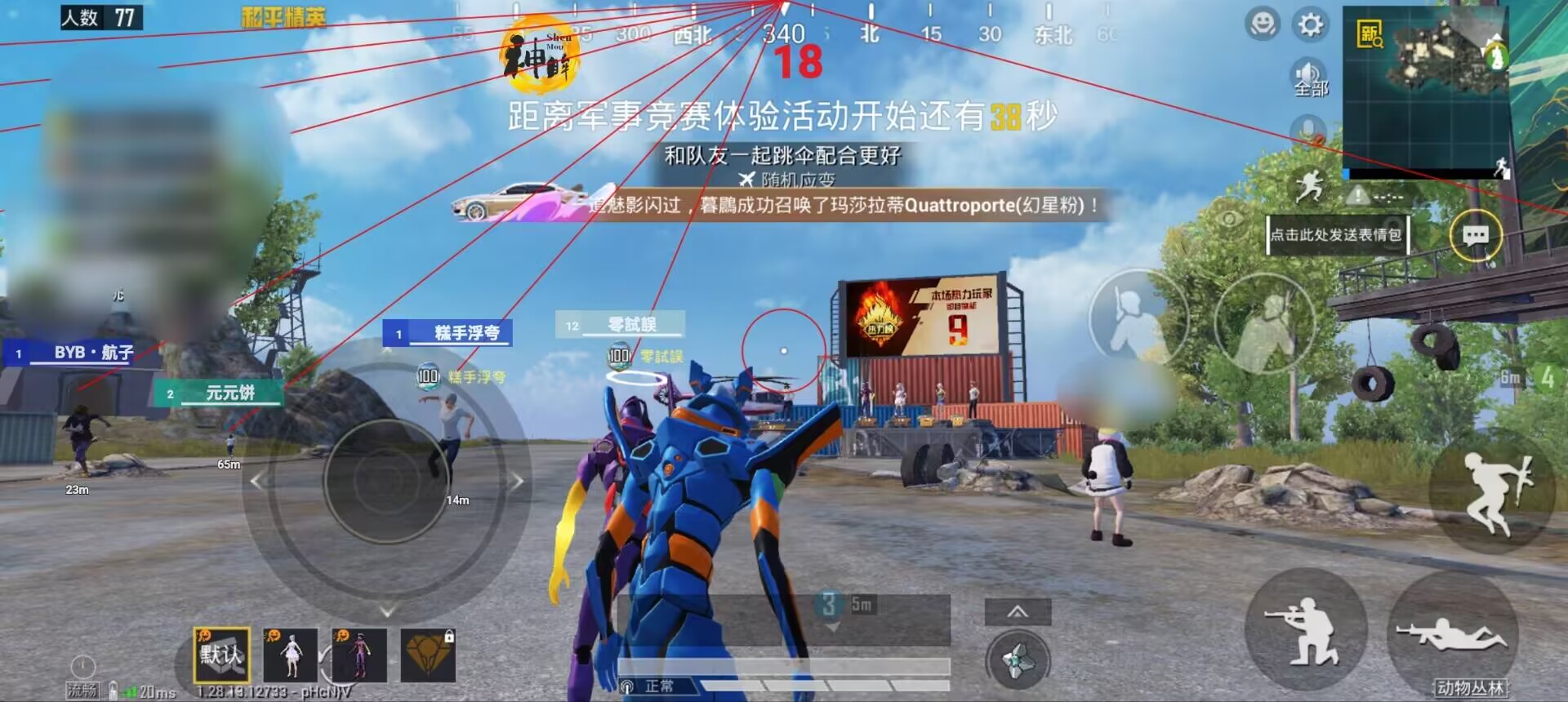 和平精英的小队怎么创建