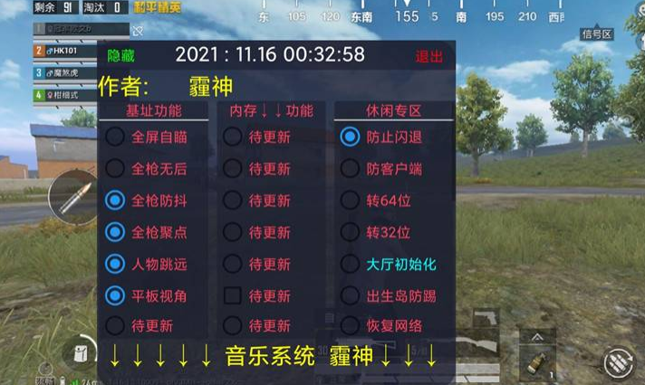 和平精英《特种兵》外挂