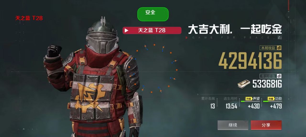 和平精英辅助《剑齿虎》一体直装横空出世