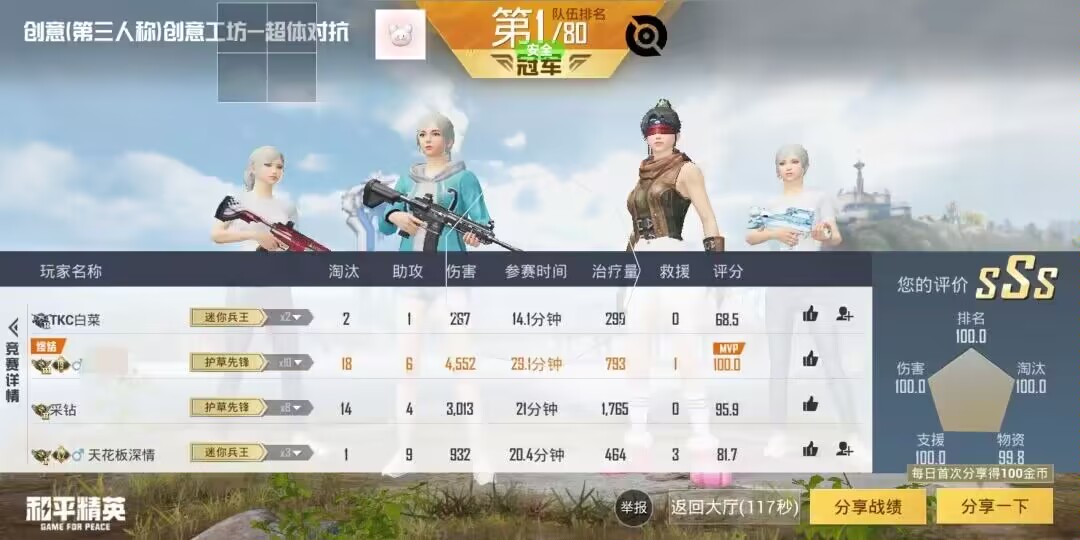 和平透视自瞄辅助器免费版苹果