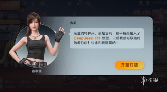 探索和平精英辅助对游戏公平性的挑战