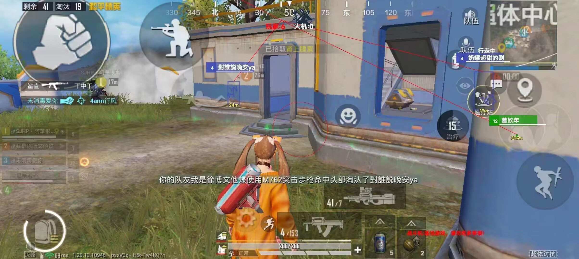 和平精英ios《挑战者》辅助完美上分皇冠