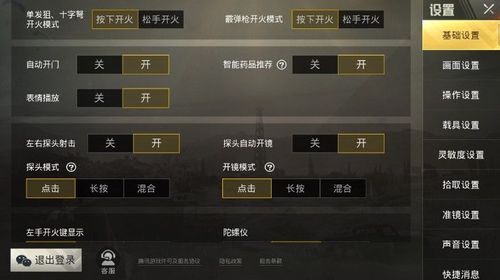 和平精英辅助：辅助软件的辩证视角与游戏公平