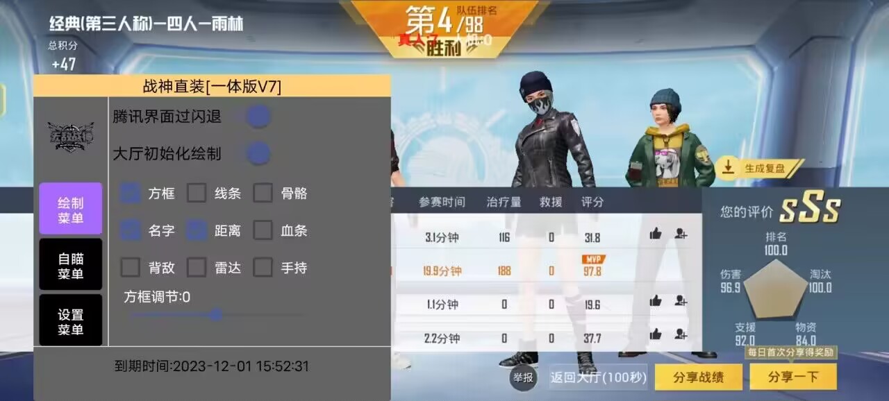 iOS和平精英免越狱辅助【GTR】支持苹果手机 ios设备