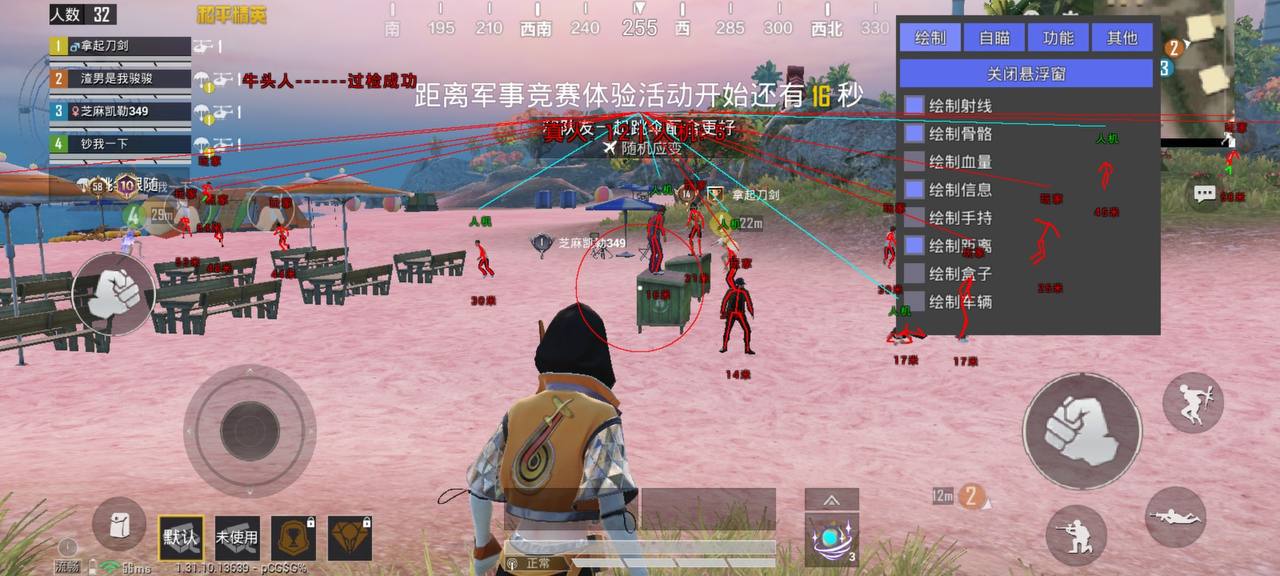 和平精英模拟器高清版辅助【年货】稳定防封 无后坐力 人物透视 射线方框 锁死自瞄 人数距离 高清绘制 子弹追踪