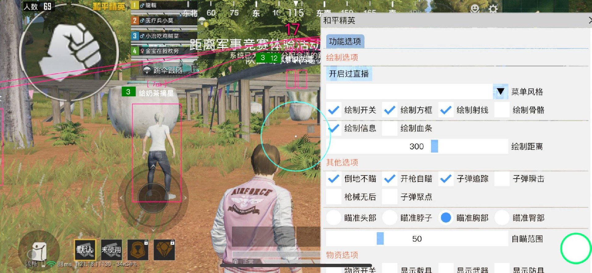 辅助瞄准器和平精英该选择哪一个