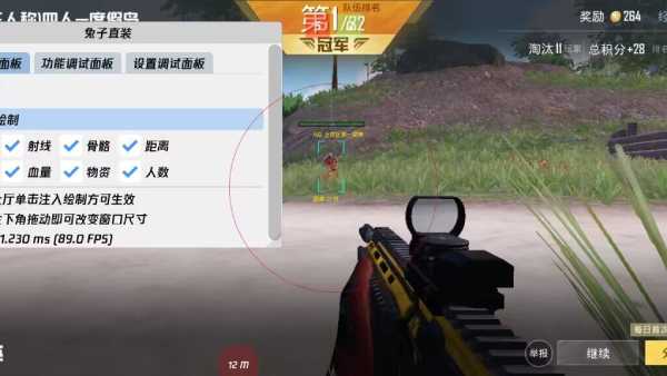 和平精英辅助【美杜莎容器直装V1.3】变色绘制 骨骼绘制 掩体变色 手持显示 全枪无死角漏打 扫车打鸟 范围可调节