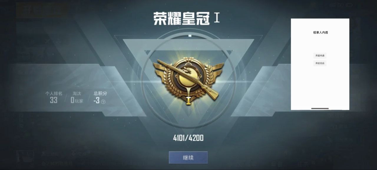 和平精英辅助【EAP+雷神】