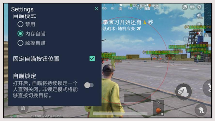 和平精英「毛豆直装」辅助外挂