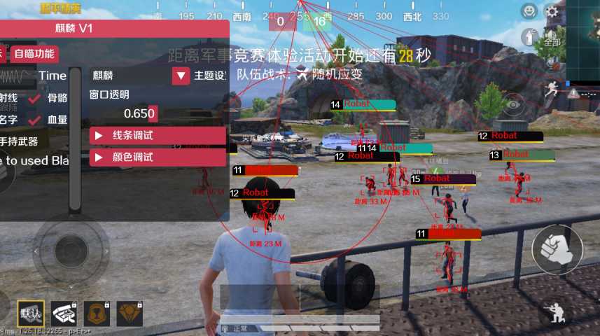 和平精英「毛豆直装」辅助外挂