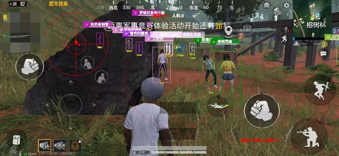 和平精英辅助【AI内核】方框透视 骨骼显示 人物射线 手持武器 触摸自瞄