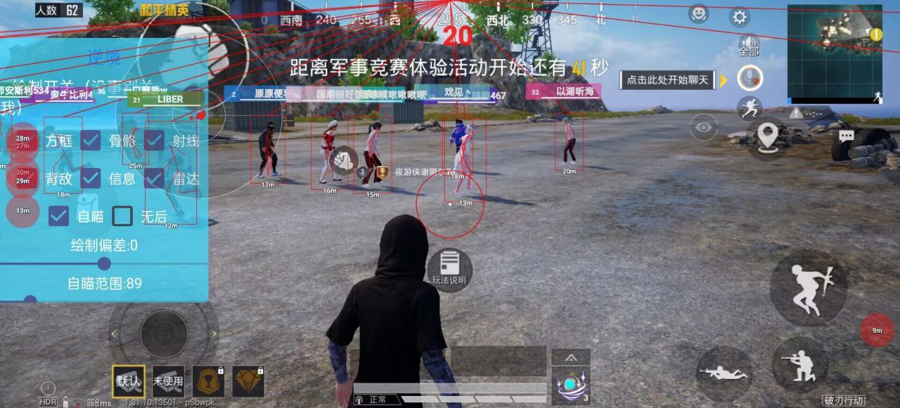 和平精英辅助【萝卜直装V1.0】人物透视 开镜开火自瞄 全枪无死角漏打 追踪扫车打鸟