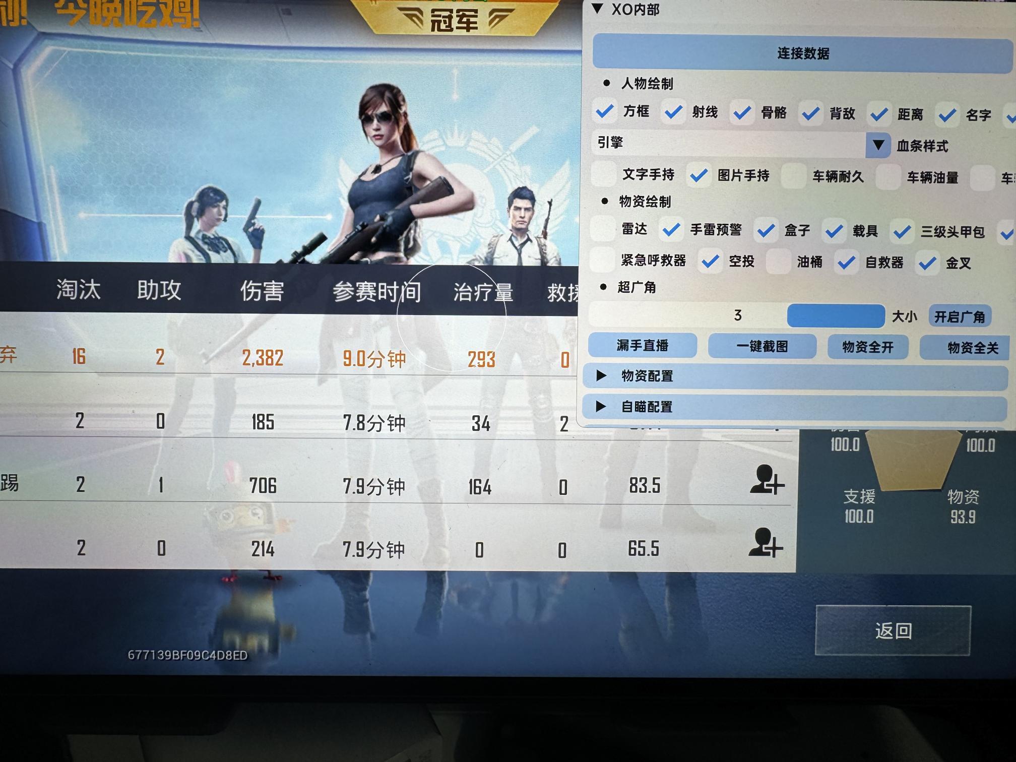 和平精英模拟器《波波内部》辅助稳定了三个赛季