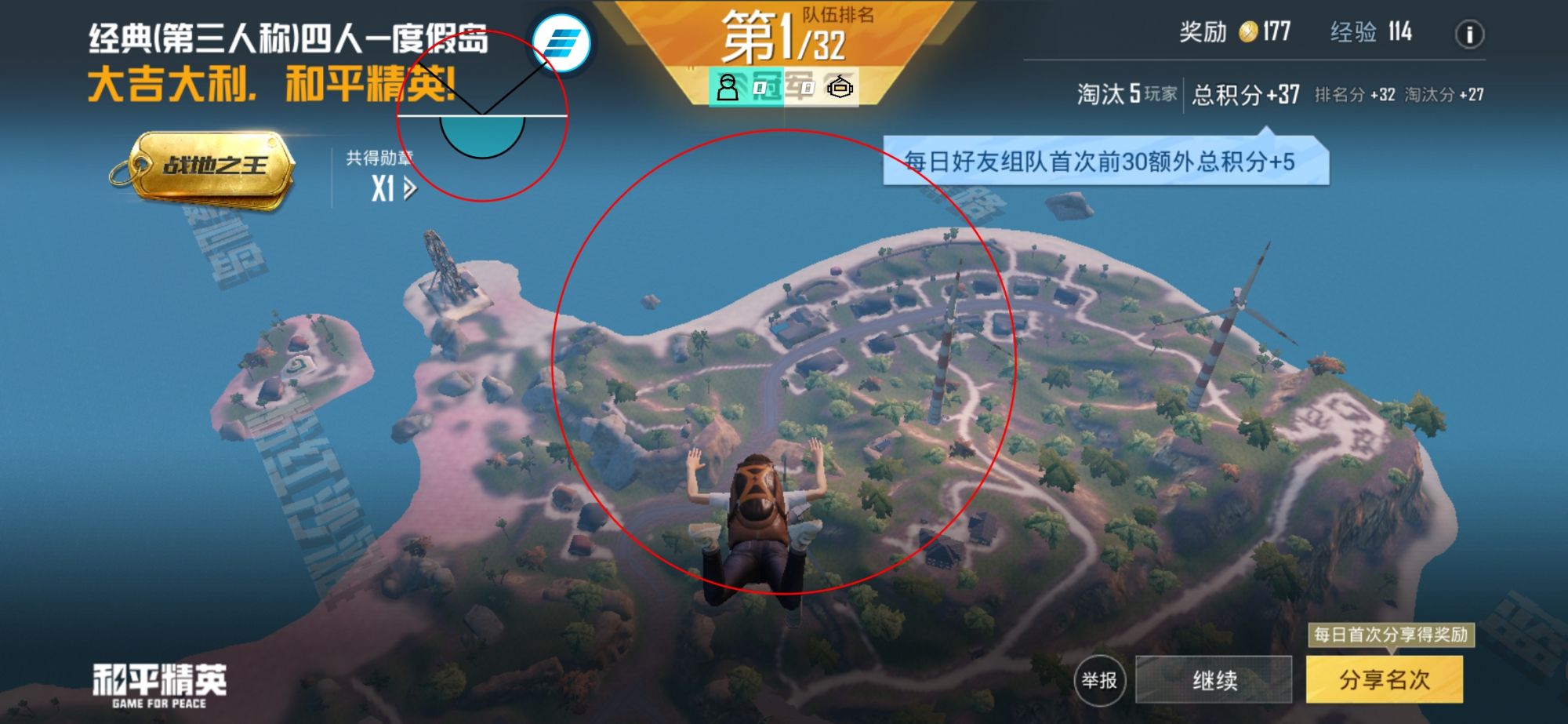 和平精英《牛牛》辅助