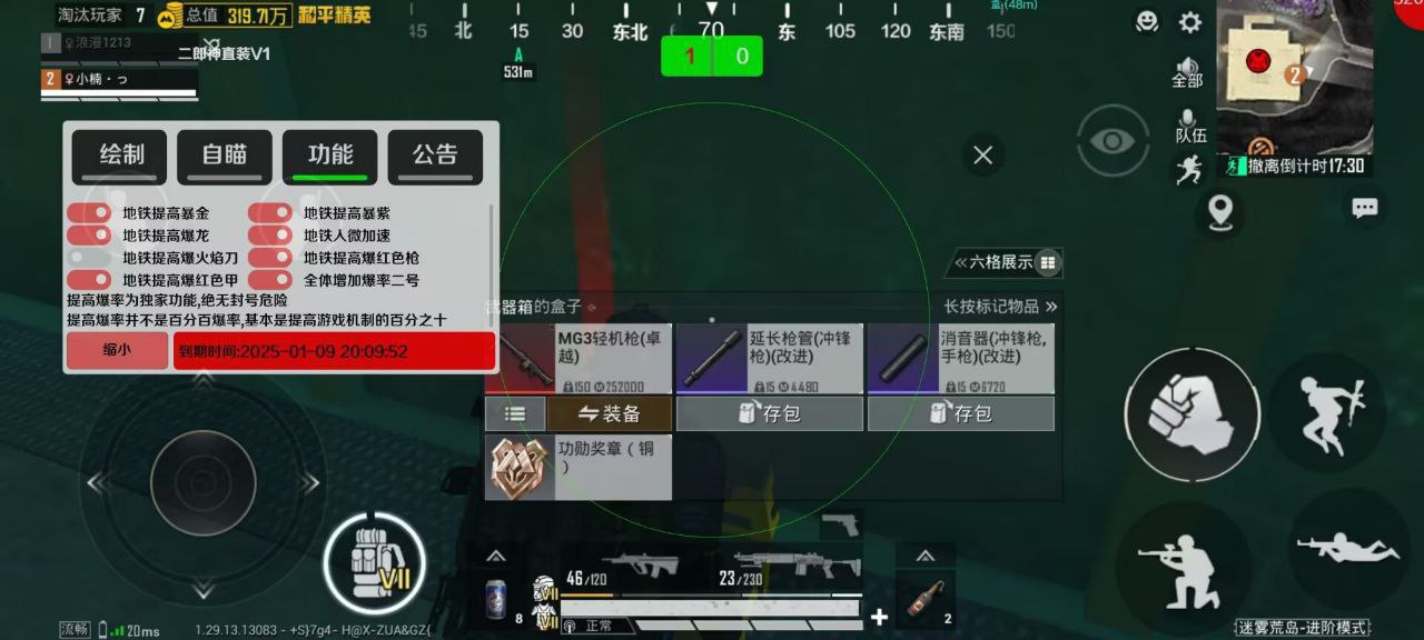 和平精英辅助【奇多直装】苹果手机IOS免越狱 免签名 巨魔安装 方框透视 骨骼射线 开枪自瞄 人物上色