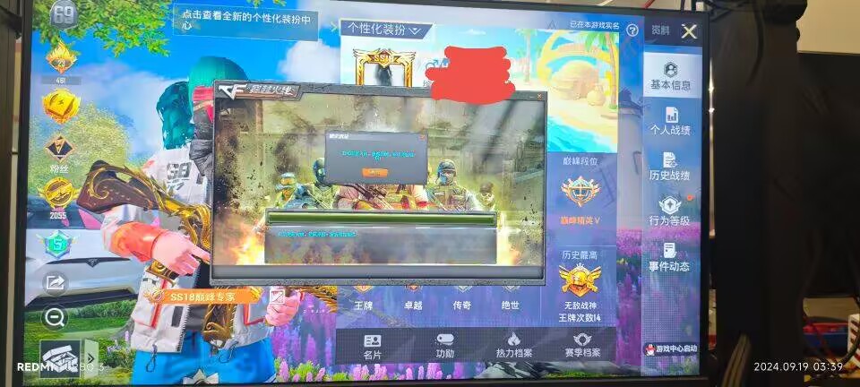 和平精英《魔法》辅助