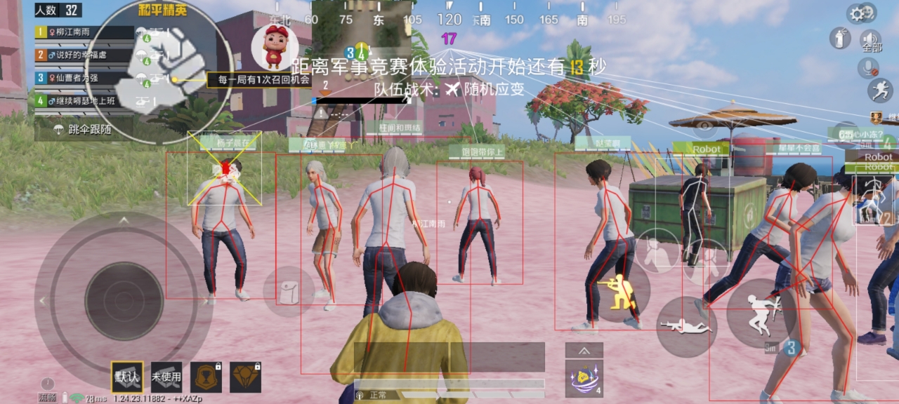 和平精英「酷二狗」外挂