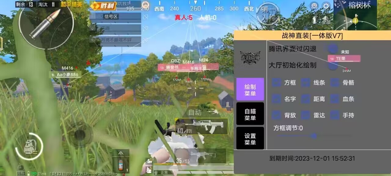 和平精英辅助【死神】支持苹果IOS免越狱 人物透视 骨骼显示 手雷预警