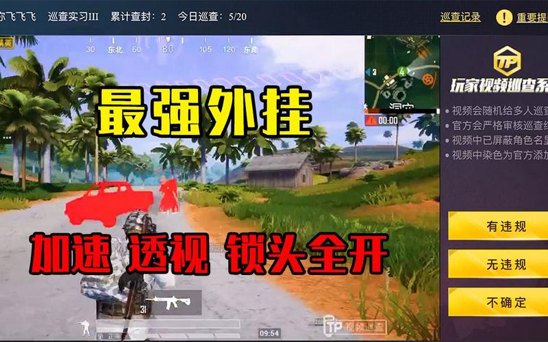 和平精英辅助【星北半火】防封端口 可防透视自瞄子弹追踪 支持苹果IOS手机设备