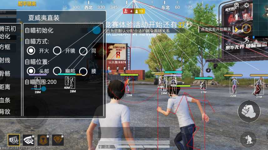 和平精英辅助【墨鱼容器直装】无后座力 人物透视 枪械据点 无限子弹 直播防录屏 偷装备 全图透视 巡查预警 自动压枪 人物透视