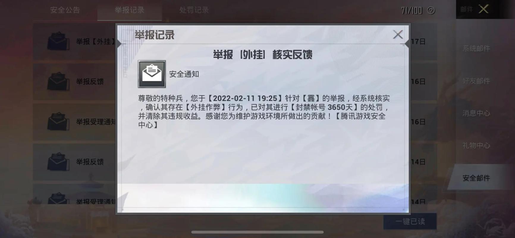 使用和平精英辅助有什么好处吗?
