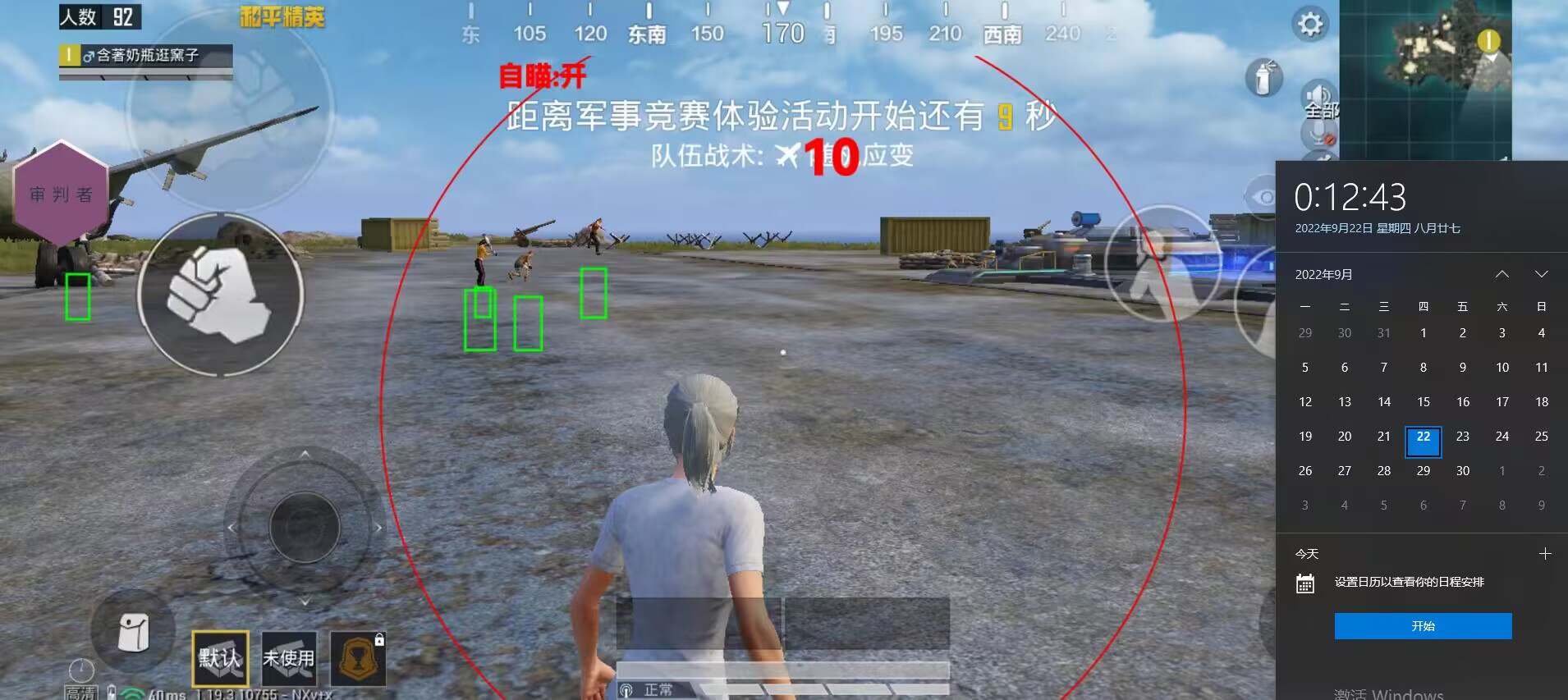 和平精英外挂《番茄》全网唯一独家裸奔内置防封的科技