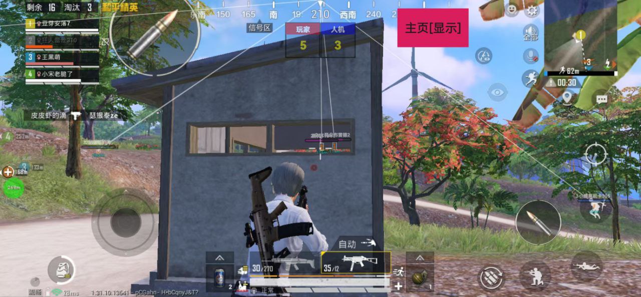 和平精英《恶魔之眼》辅助