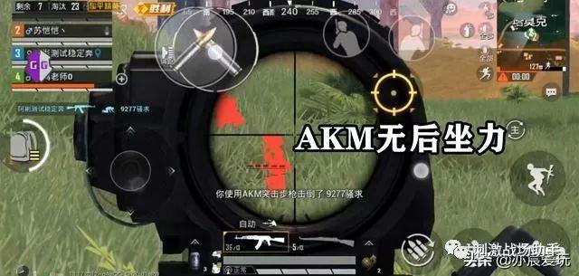 和平精英《战神w》外挂