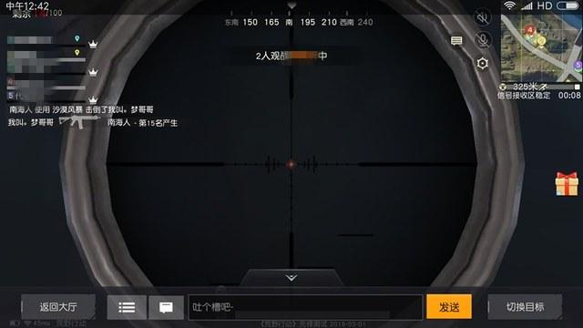 和平精英腾讯模拟器【青鸟】辅助外挂
