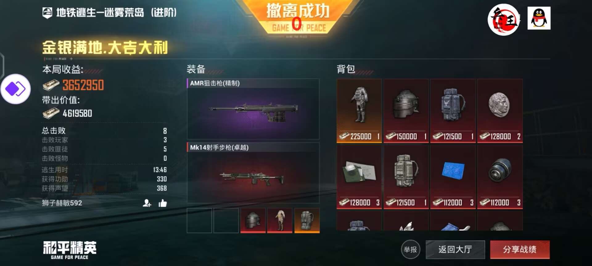 和平精英【CT5】内部辅助外挂