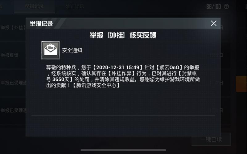 和平精英辅助【巡查员直装V1.0】人物透视 雷达预警 全车美化 枪械美化 人物加速