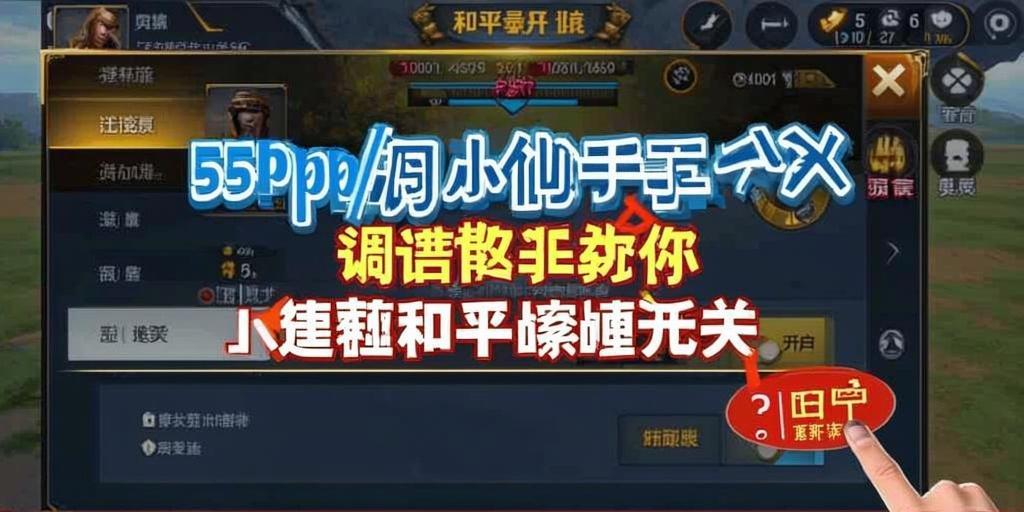 和平精英辅助【巡查员直装V1.0】人物透视 雷达预警 全车美化 枪械美化 人物加速