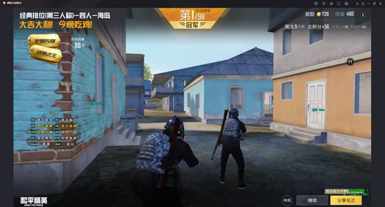 和平精英《独行者》外挂