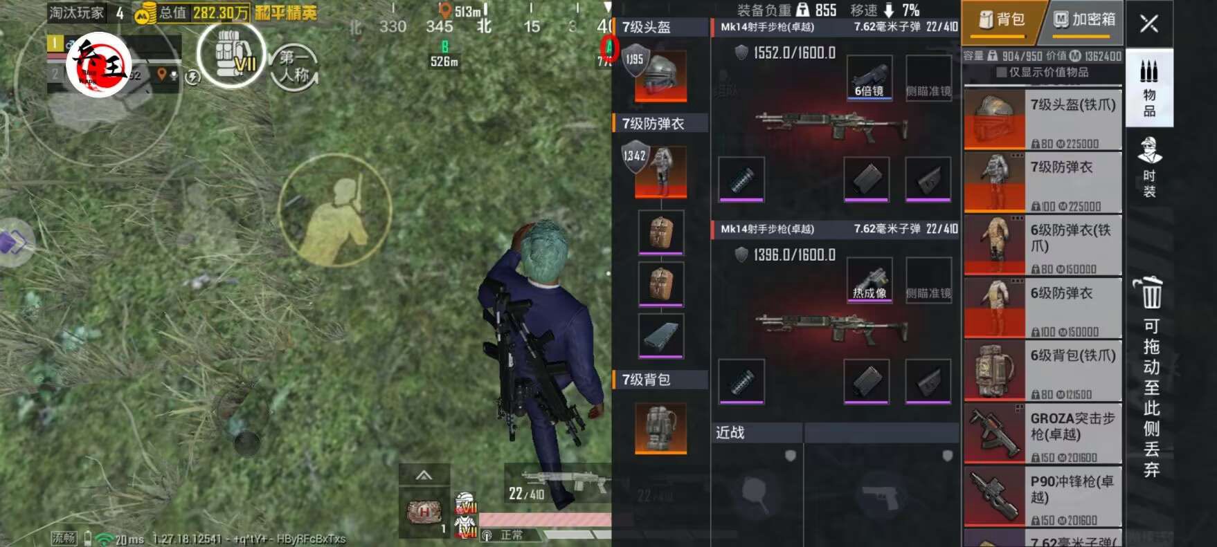 和平精英外挂《速行者》唯一的一款过客户端异常稳定项目稳定无限连打
