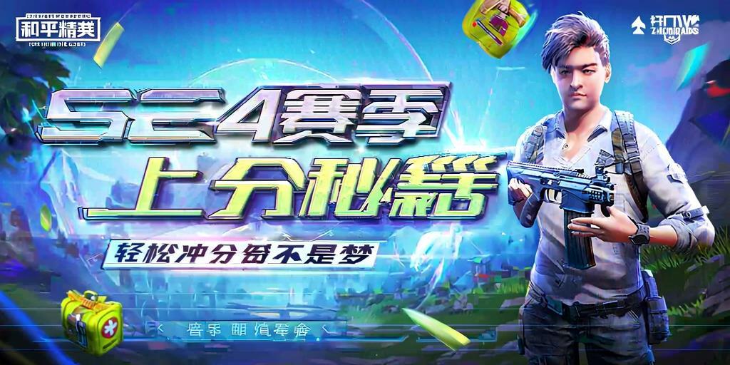 和平精英辅助【ACE闪电容器直装】人物透视 射线方框 锁死自瞄 子弹追踪 物资显示 雷达预警 人物绘制 手持武器