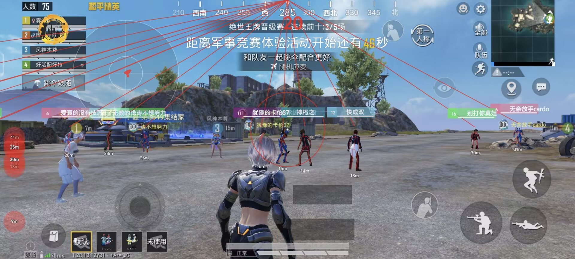 手机和平精英辅助透视