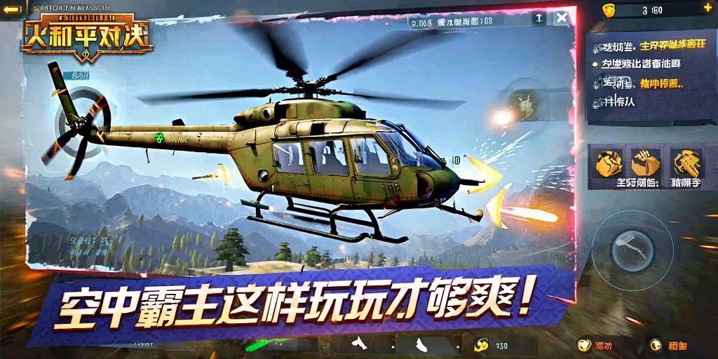 为什么要开和平精英辅助？