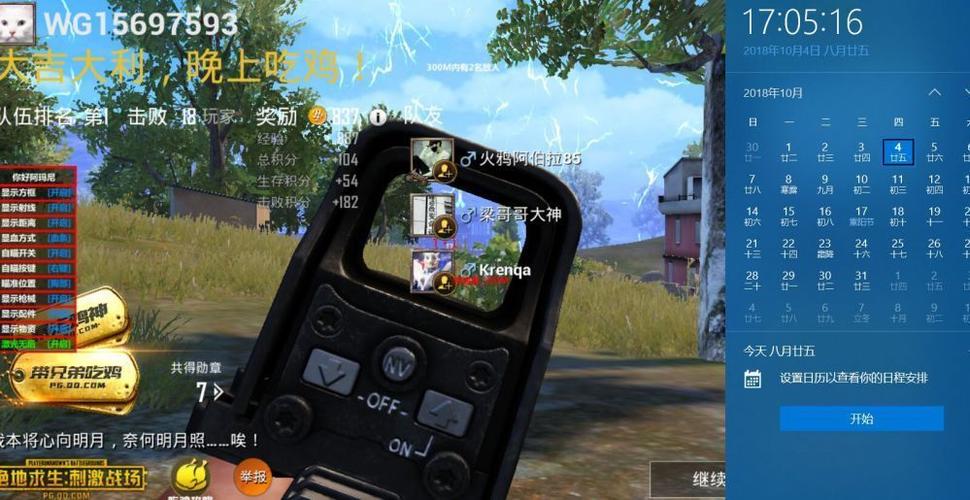 和平精英DDYS辅助