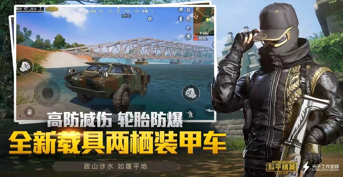 和平精英《剑齿虎》辅助